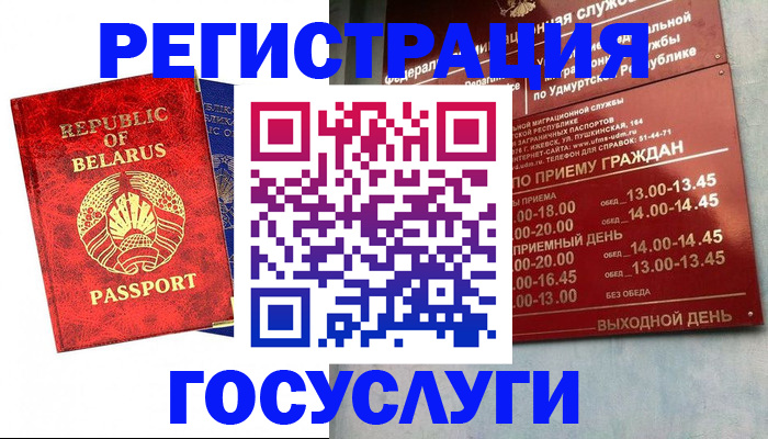 прописка в Радужном